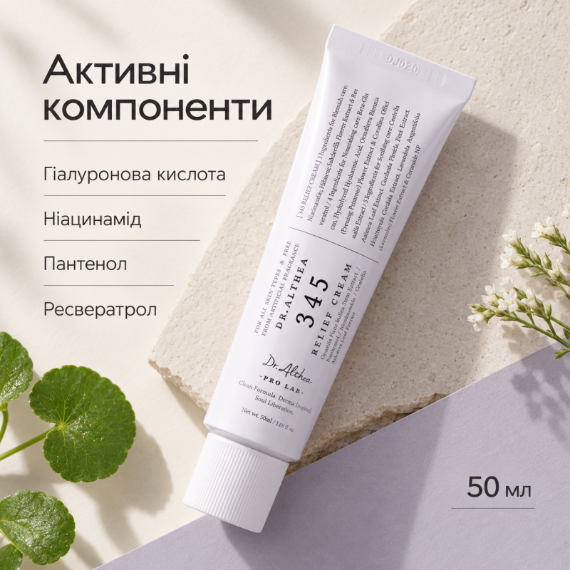 Відновлювальний крем для обличчя Dr.Althea 345 Relief Cream, 50 мл
