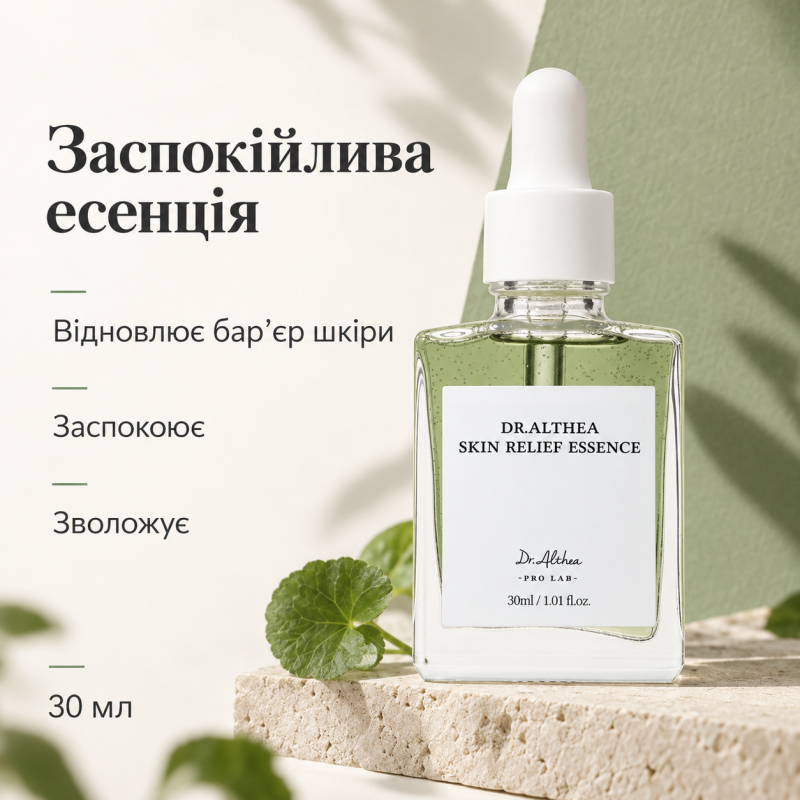 Успокаивающая эссенция для лица Dr.Althea Skin Relief Essence, 30 мл