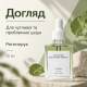 Успокаивающая эссенция для лица Dr.Althea Skin Relief Essence, 30 мл