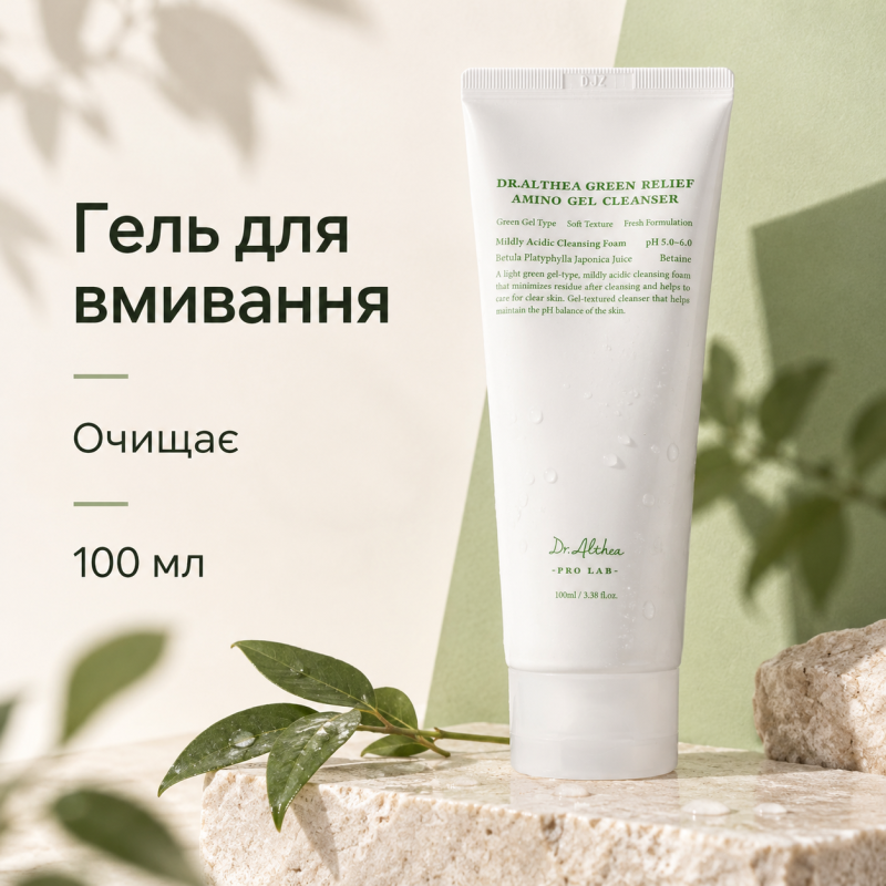 Заспокійливий гель для вмивання з амінокислотами Dr.Althea Green Relief Amino Gel Cleanser, 100 мл