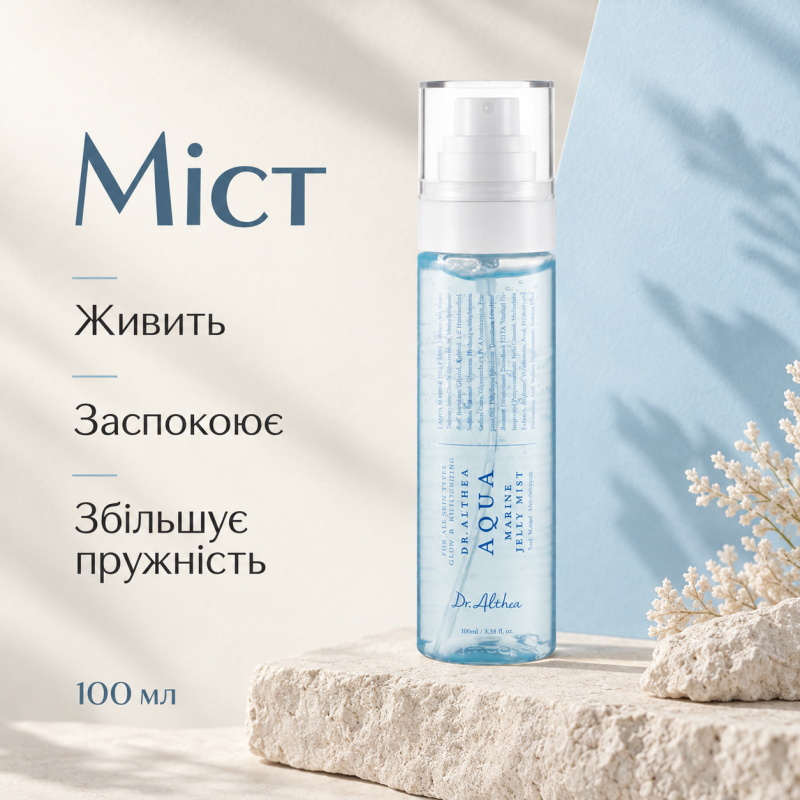 Увлажняющий мист-желе с морским комплексом Dr.Althea Aqua Marine Jelly Mist, 100 мл