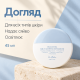 Увлажняющий солнцезащитный крем с пантенолом Dr.Althea Aqua Glowing Sunscreen, 45 мл