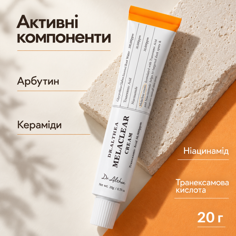 Крем для освітлення постакне, пігментних плям і вирівнювання тону шкіри Dr.Althea MelaClear Cream, 20 г