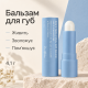 М'який таючий бальзам для губ Dr. Althea Soft Melting Vegan Lip Balm, 4,1 г