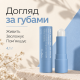 М'який таючий бальзам для губ Dr. Althea Soft Melting Vegan Lip Balm, 4,1 г