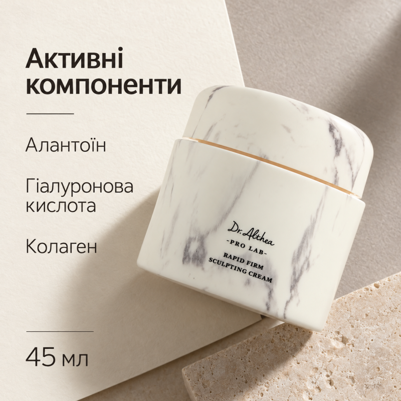 Моделювальний антивіковий крем для обличчя Dr.Althea Rapid Firm Sculpting Cream, 45 мл