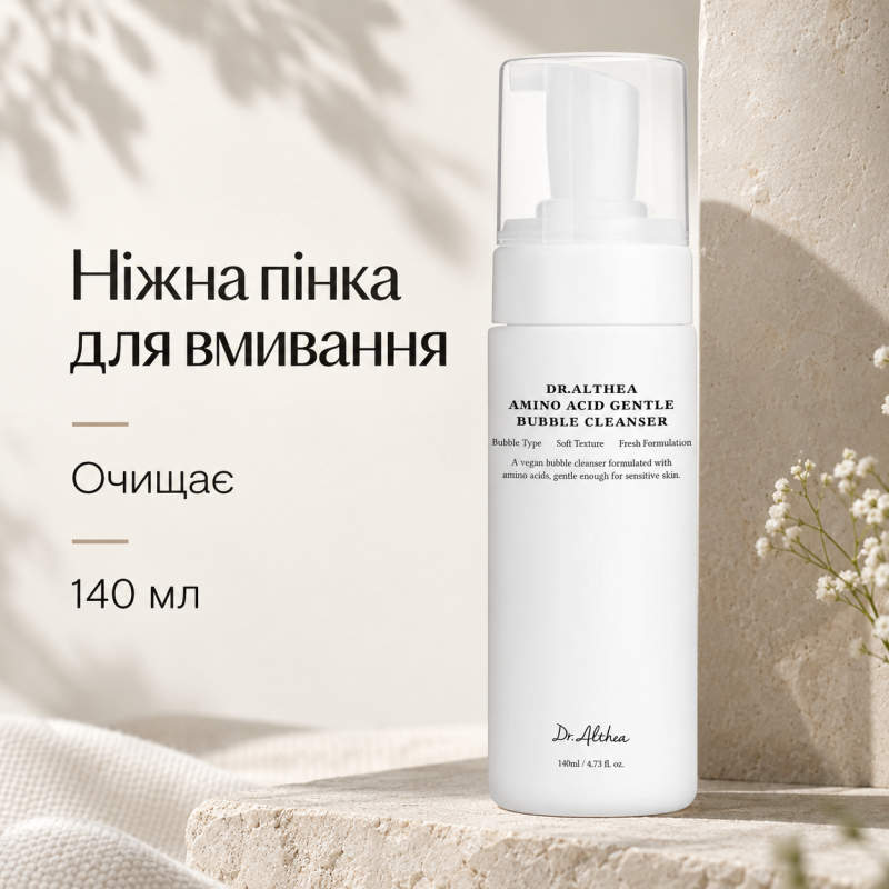 Ніжна пінка для вмивання з амінокислотами Dr.Althea Amino Acid Gentle Bubble Cleanser, 140 мл