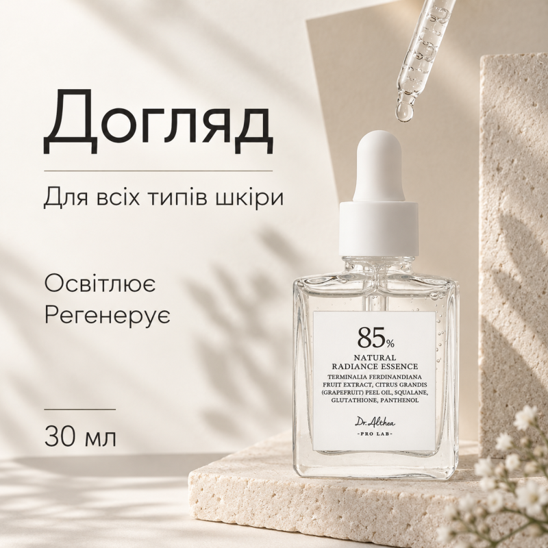 Освітлювальна есенція для сяйва шкіри Dr.Althea Natural Radiance Essence, 30 мл