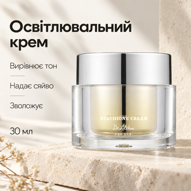 Освітлювальний крем з ніацинамідом та пантенолом Dr.Althea Niathione Cream, 30 мл