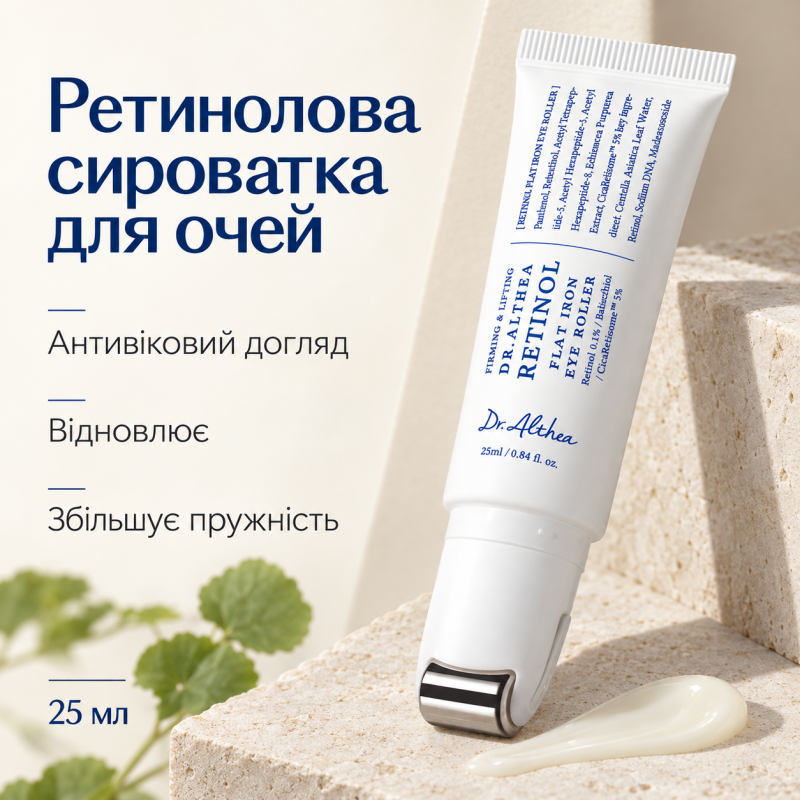 Ретинолова сироватка для зони навколо очей з ролером-аплікатором для зменшення видимості зморшок Dr.Althea Retinol Flat Iron Eye Roller, 25 мл