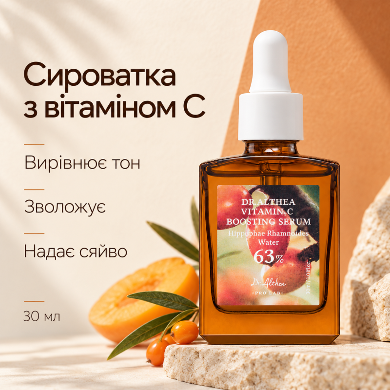 Сироватка для обличчя з вітаміном С Dr. Althea Vitamin C Boosting Serum, 30 мл