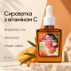 Сироватка для обличчя з вітаміном С Dr. Althea Vitamin C Boosting Serum, 30 мл