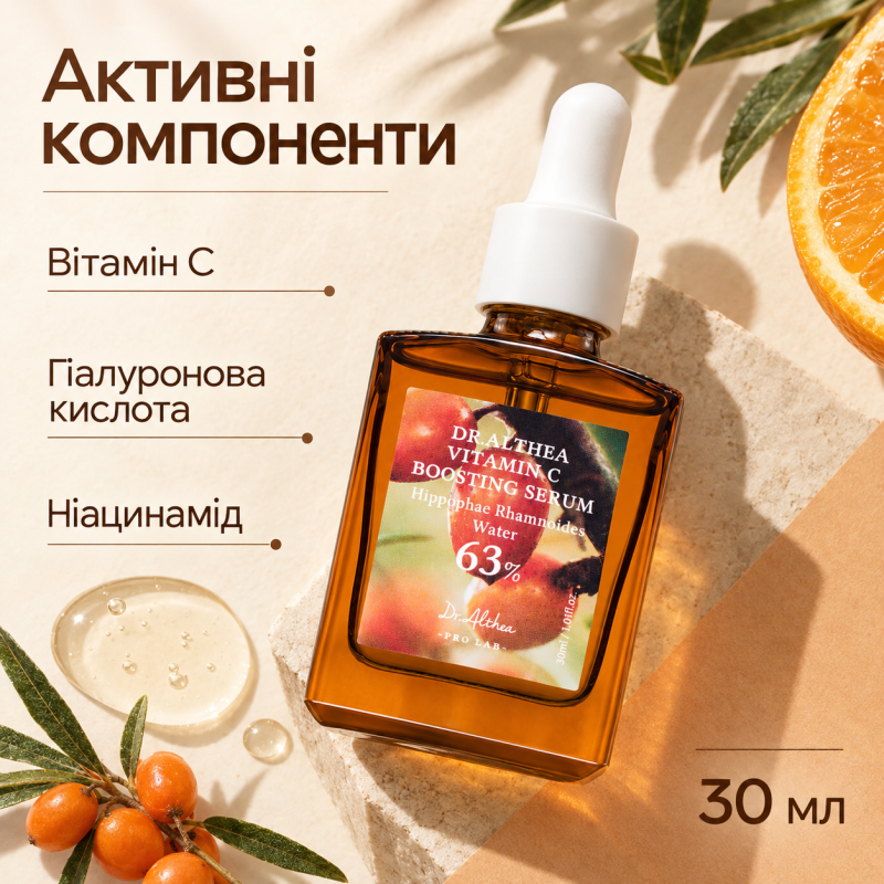 Сироватка для обличчя з вітаміном С Dr. Althea Vitamin C Boosting Serum, 30 мл
