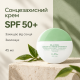 Сонцезахисний крем з зеленим чаєм Dr.Althea Green Tea Fresh Sunscreen, 45 мл