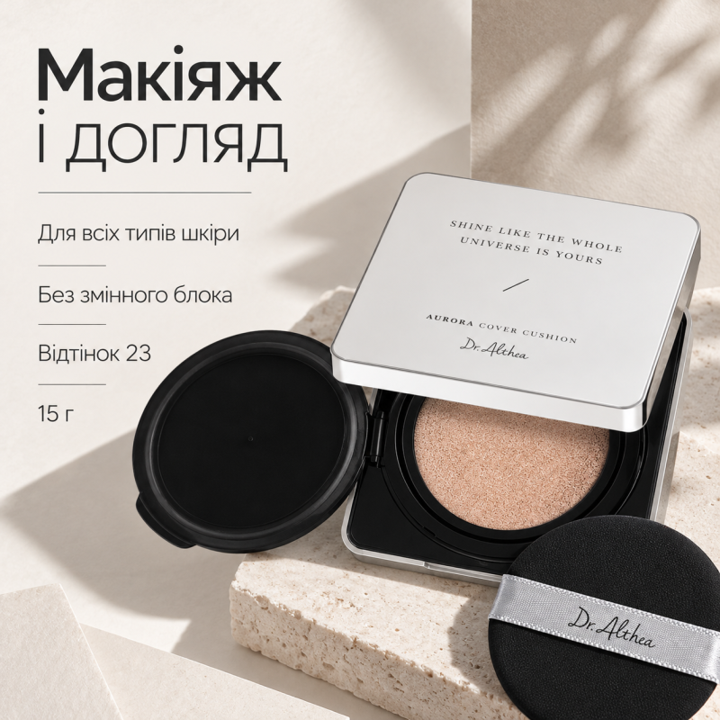 Тональний кушон Dr.Althea Aurora Cover Cushion 23 (No refill), 15 г