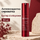 Сыворотка-бустер со спикулами VT Red Booster Reedle Shot 300, 50 мл
