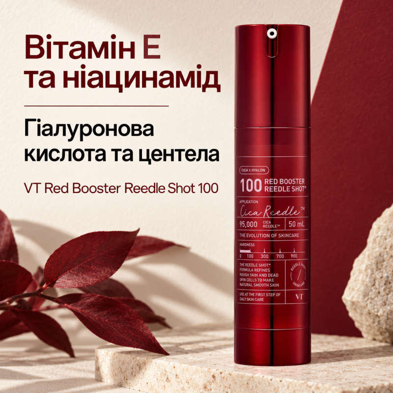 Антиоксидантна сироватка-бустер зі спікулами VT Red Booster Reedle Shot 100, 50 мл