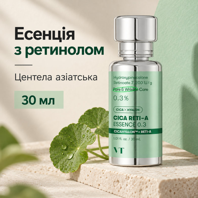 Бустер-эссенция с ретинолом и центрелой VT Cica Reti-A Essence 0.3, 30 мл