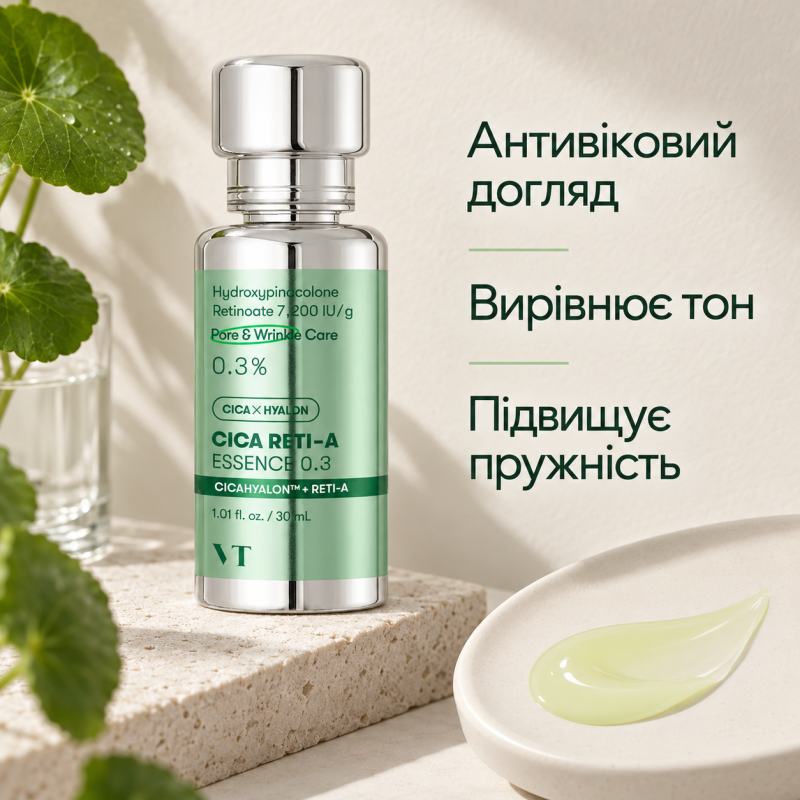 Бустер-эссенция с ретинолом и центрелой VT Cica Reti-A Essence 0.3, 30 мл