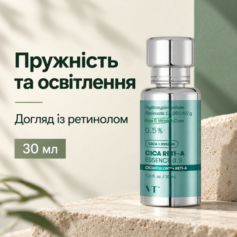 Бустер-есенція з ретинолом і центелою VT Cica Reti-A Essence 0.5, 30 мл