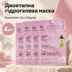 Двоетапна гідрогелева маска для обличчя з колагеном та спікулами VT Collagen Reedle Shot 100 2-Step Mask, 4 шт * 33 г + 1,5 г
