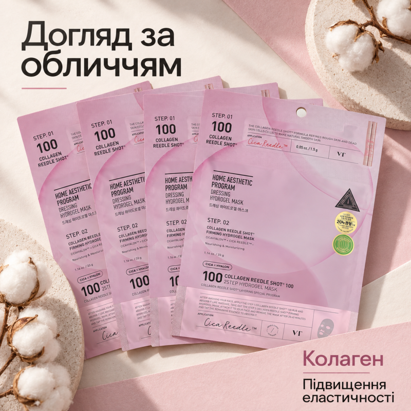 Двоетапна гідрогелева маска для обличчя з колагеном та спікулами VT Collagen Reedle Shot 100 2-Step Mask, 4 шт * 33 г + 1,5 г