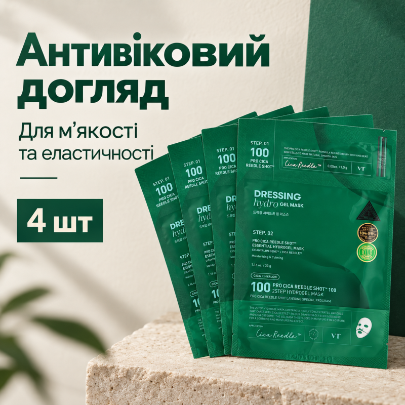 Двоетапна гідрогелева маска для обличчя зі спікулами та центелою VT Pro Cica Reedle Shot 100 2-Step Hydrogel Mask, 4 шт * 33 г + 1,5 г