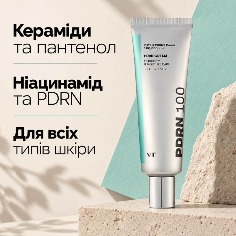 Зволожувальний крем з полінуклеотидами VT PDRN Cream 100, 50 мл