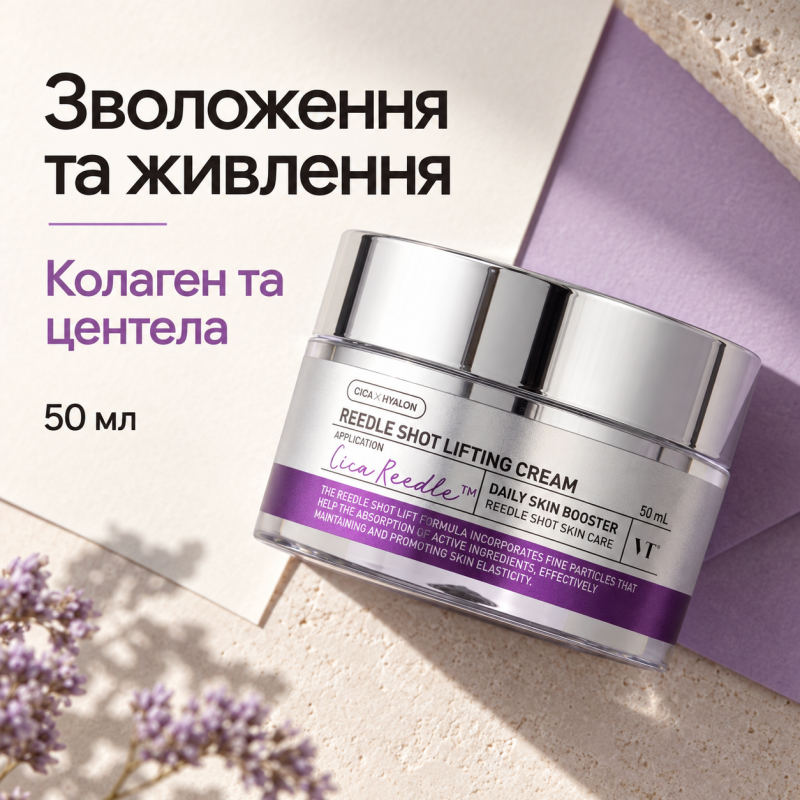 Ліфтинг-крем зі спікулами VT Reedle Shot Lifting Cream, 50 мл