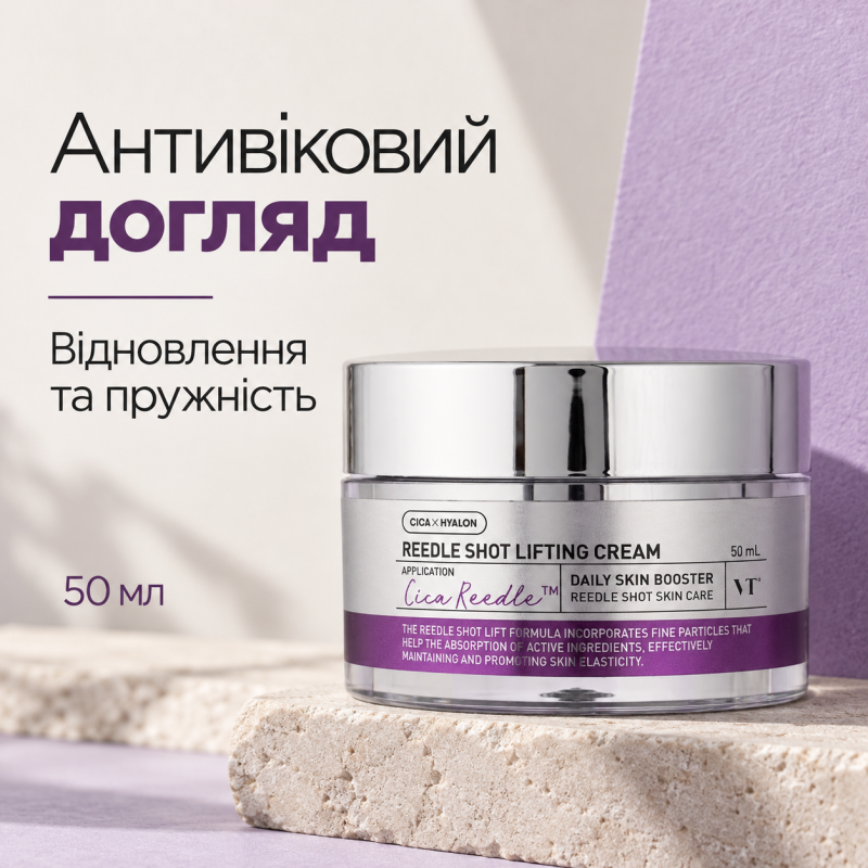 Ліфтинг-крем зі спікулами VT Reedle Shot Lifting Cream, 50 мл