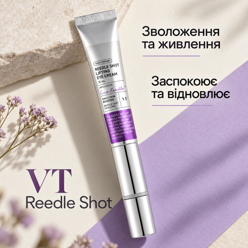 Лифтинг крем со спикулами для кожи вокруг глаз VT Reedle Shot Lifting Eye Cream, 15 мл