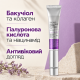 Лифтинг крем со спикулами для кожи вокруг глаз VT Reedle Shot Lifting Eye Cream, 15 мл