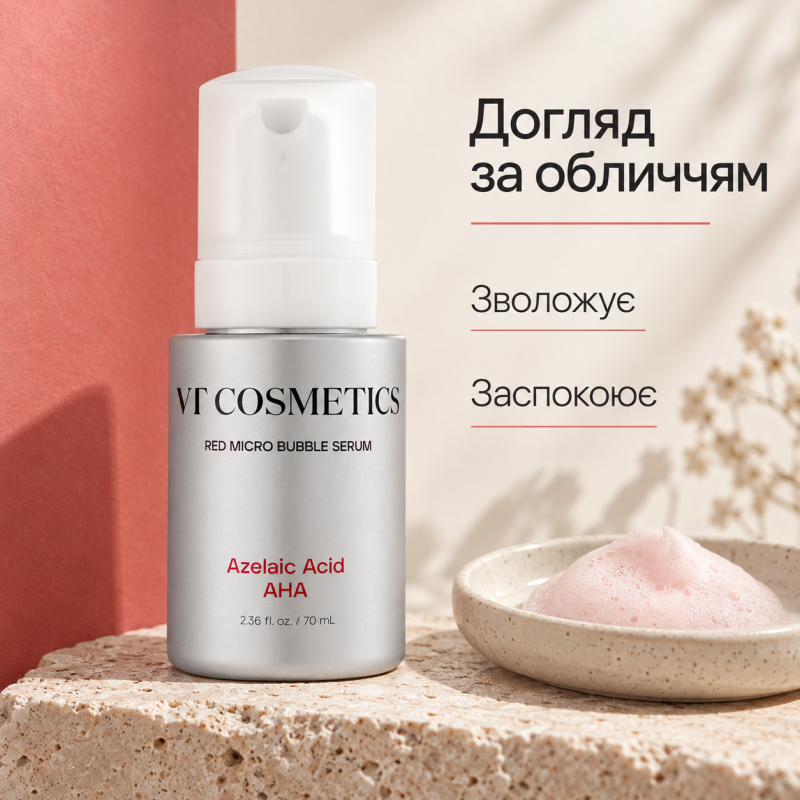 Мікробульбашкова сироватка з азелаїновою, гліколевою і саліциловою кислотами VT AZ AHA Red Micro Bubble Serum, 70 мл