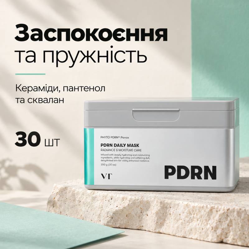 Набор ежедневных восстанавливающих масок с полинуклеотидами VT PDRN Daily Mask, 30 шт