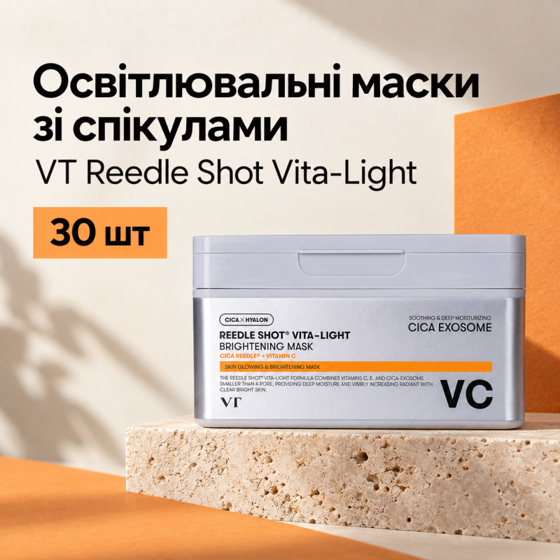 Набір освітлювальних масок зі спікулами та вітаміном С VT Reedle Shot Vita-Light Brightening Mask, 30 шт