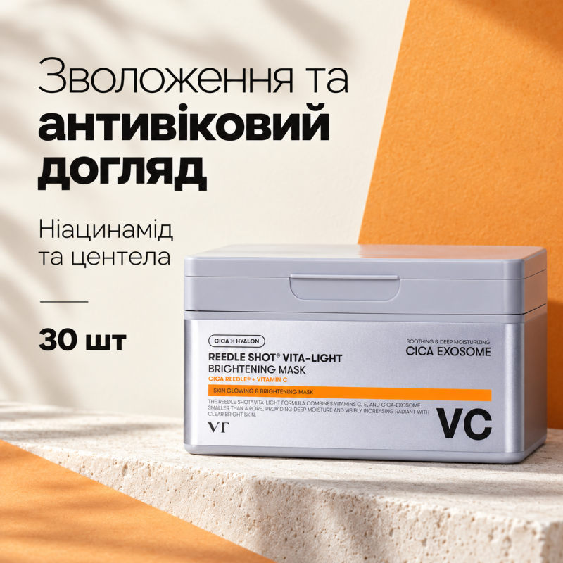 Набір освітлювальних масок зі спікулами та вітаміном С VT Reedle Shot Vita-Light Brightening Mask, 30 шт