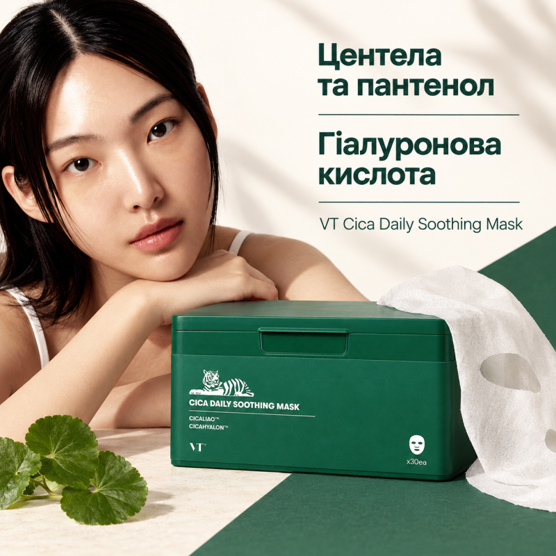 Набір щоденних заспокійливих масок з центелою VT Cica Daily Soothing Mask, 30 шт