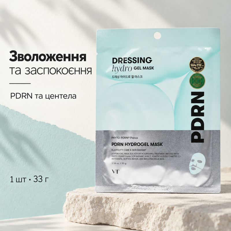 Відновлювальна гідрогелева маска з полінуклеотидами VT PDRN Hydrogel Mask, 1 шт * 33 г