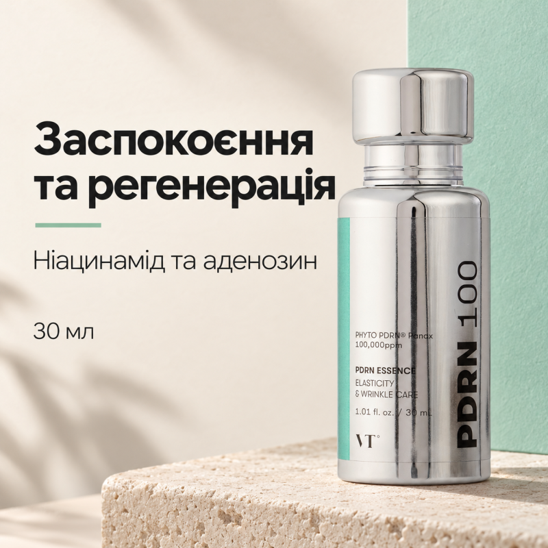Відновлювальна есенція з полінуклеотидами VT PDRN Essence 100, 30 мл
