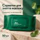 Серветки для зняття макіяжу VT Cica Mild Cleansing Tissue, 50 шт