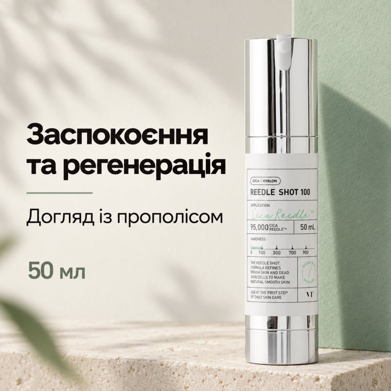 Сироватка-бустер зі спікулами VT Reedle Shot 100, 50 мл