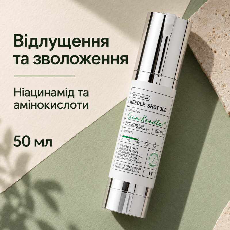 Сироватка-бустер зі спікулами VT Reedle Shot 300, 50 мл