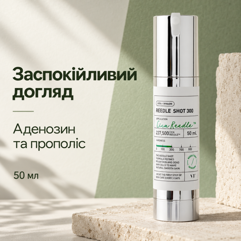 Сироватка-бустер зі спікулами VT Reedle Shot 300, 50 мл