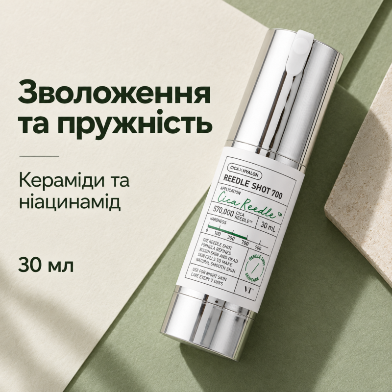 Сироватка-бустер зі спікулами VT Reedle Shot 700, 30 мл