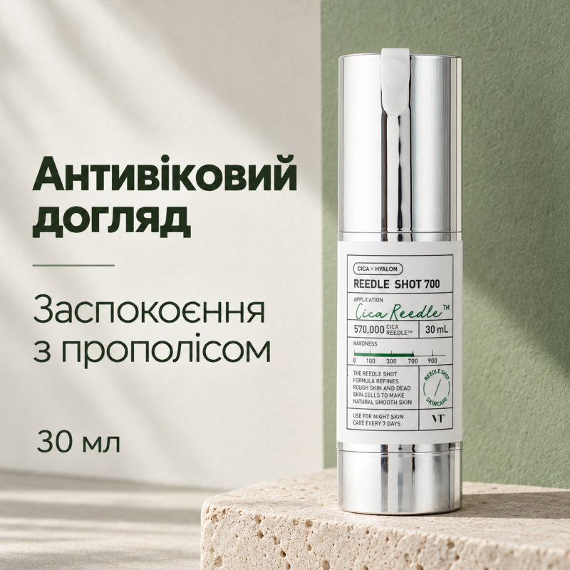 Сироватка-бустер зі спікулами VT Reedle Shot 700, 30 мл