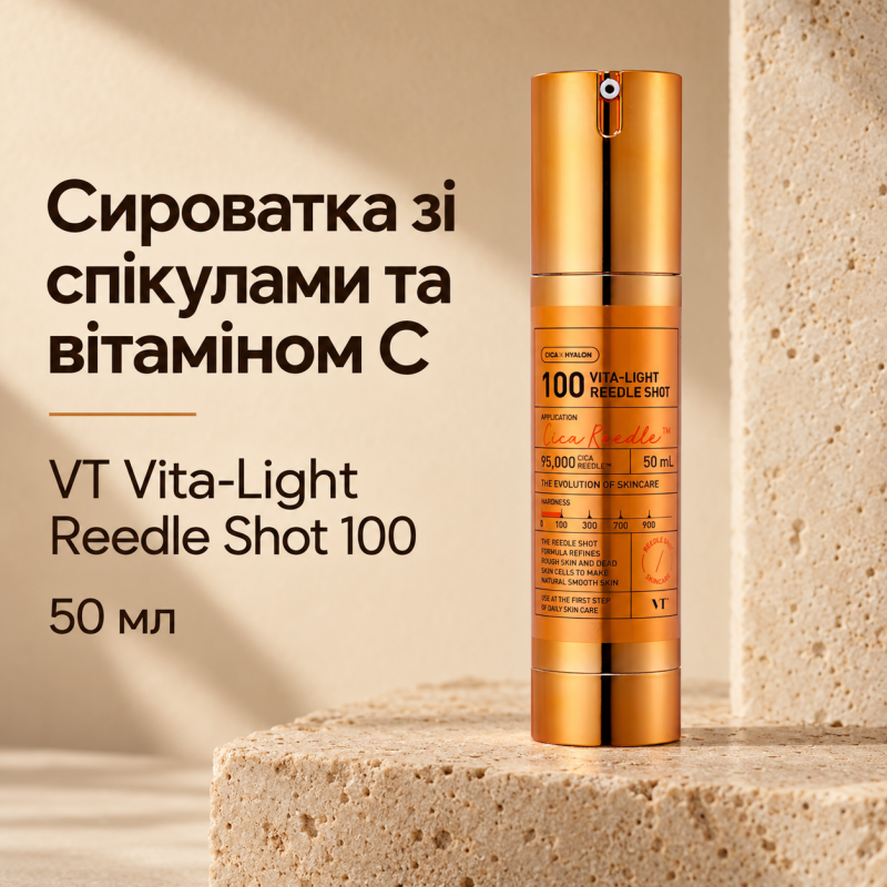Сироватка-бустер зі спікулами та вітаміном С VT Vita-Light Reedle Shot 100, 50 мл