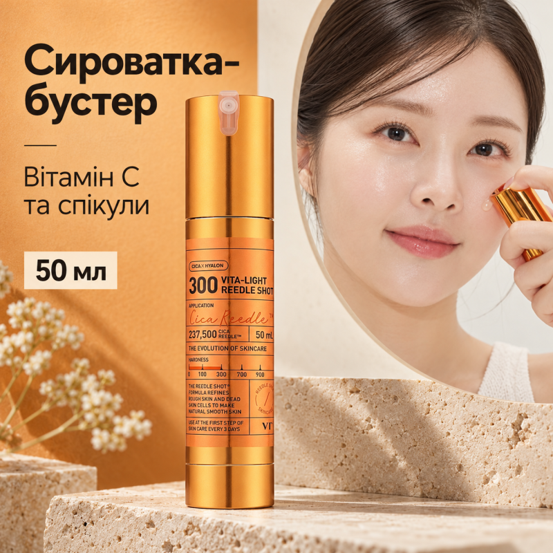 Сыворотка-бустер со спикулами и витамином C VT Vita-Light Reedle Shot 300, 50 мл