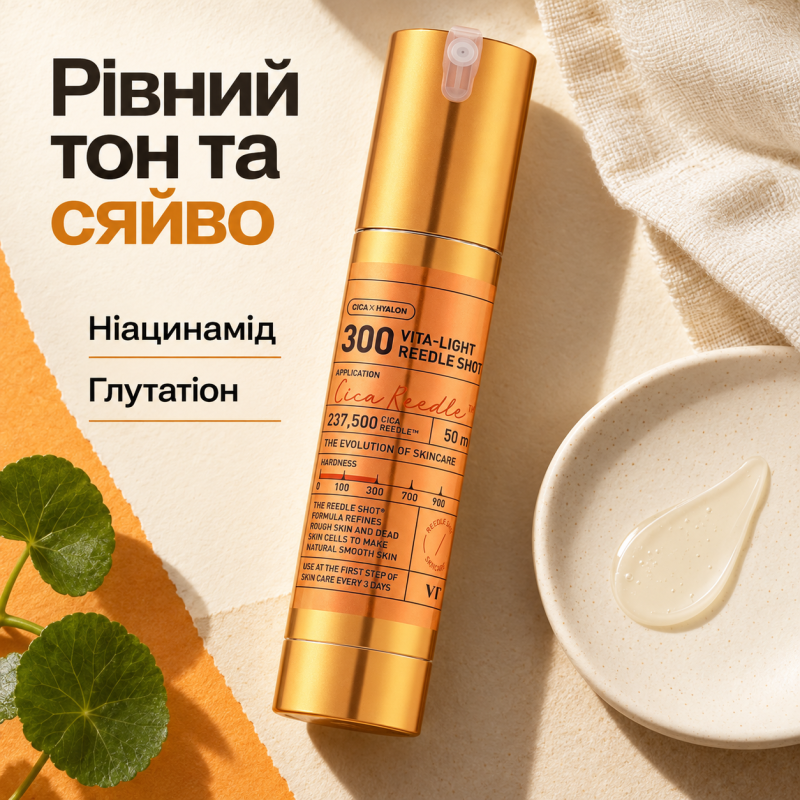 Сыворотка-бустер со спикулами и витамином C VT Vita-Light Reedle Shot 300, 50 мл
