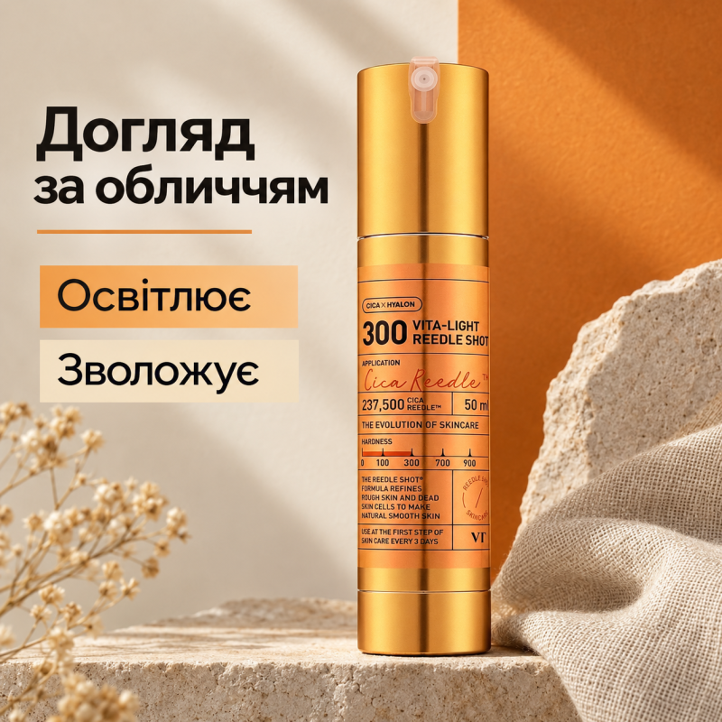 Сыворотка-бустер со спикулами и витамином C VT Vita-Light Reedle Shot 300, 50 мл