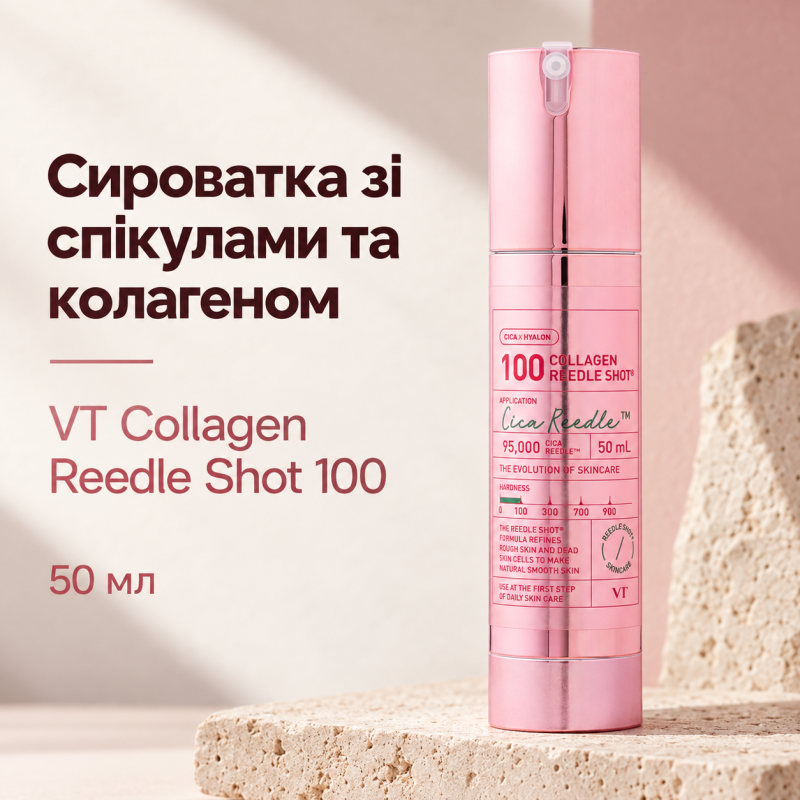 Сироватка-бустер зі спікулами та колагеном VT Collagen Reedle Shot 100, 50 мл